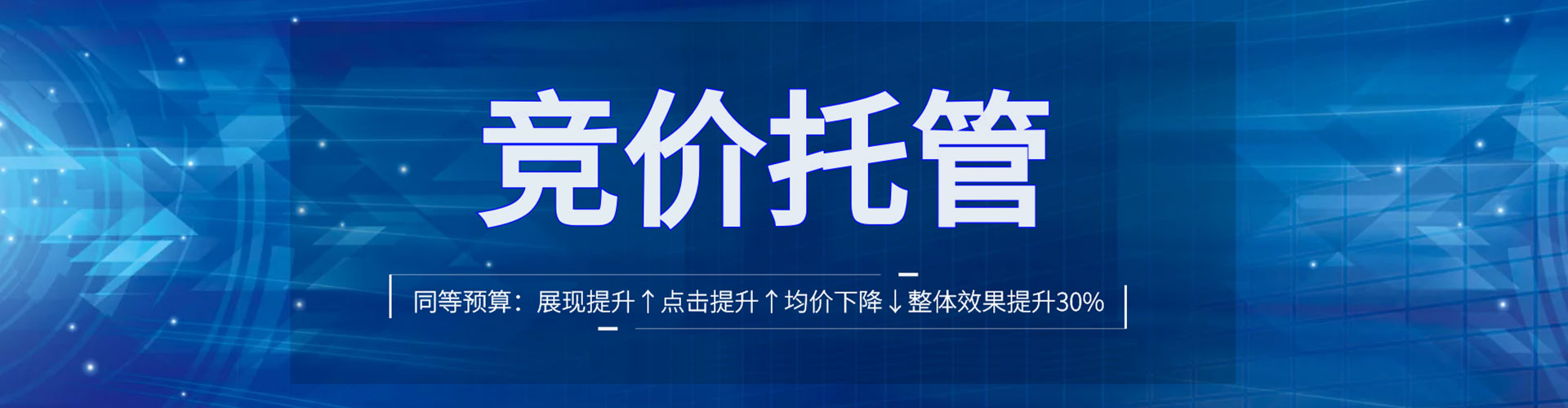 剑阁百度竞价运营